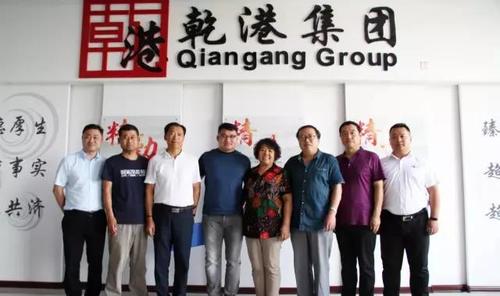 乾港集團 乾港集團