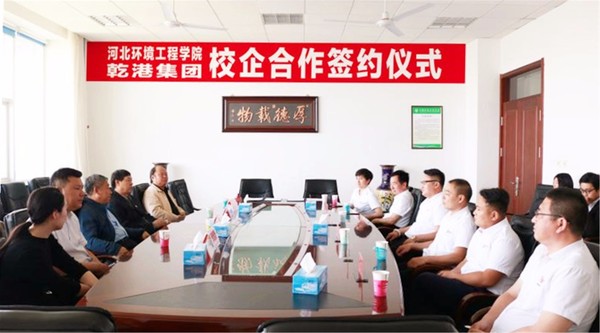 乾港集團(tuán) 乾港集團(tuán)