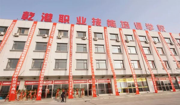 乾港集團(tuán) 乾港集團(tuán)