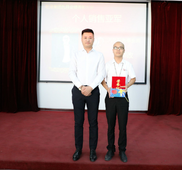 個(gè)人銷(xiāo)售亞軍獎(jiǎng) 個(gè)人銷(xiāo)售亞軍獎(jiǎng)