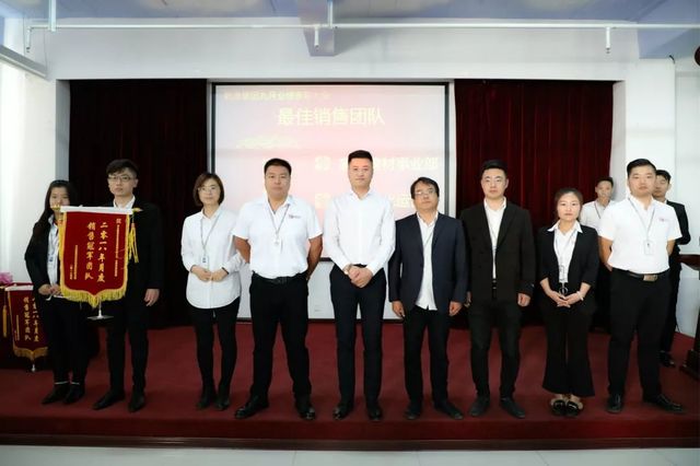 最佳銷(xiāo)售團(tuán)隊(duì)獎(jiǎng) 最佳銷(xiāo)售團(tuán)隊(duì)獎(jiǎng)